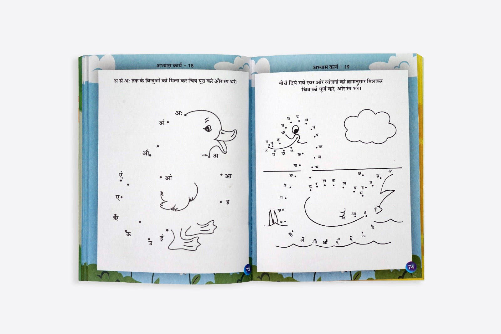 Early Learning Activity Books -Part 1 , Age Group 4+ years