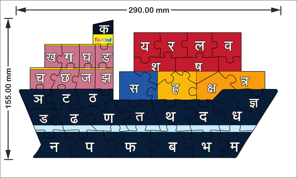 Wooden Jigsaw Puzzle – Ship Shaped Hindi Consonants